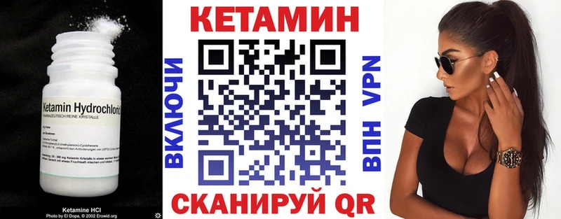 Купить где  Межгорье  Кетамин VHQ 